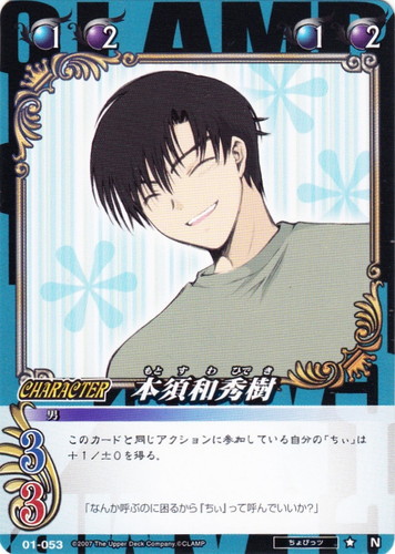 作品名「ちょびっツ」(6 枚)｜CLAMP in CARDLAND