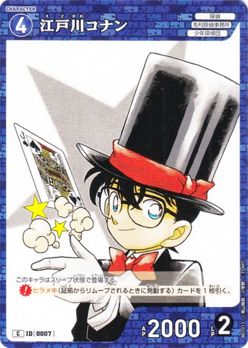 特徴「少年探偵団」(5 枚)｜名探偵コナン カードゲーム
