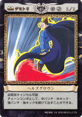 カプコンアクションカードゲーム ヴァンパイアセイヴァー(27 枚)