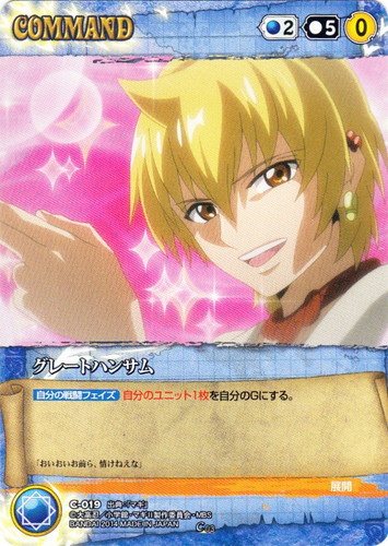 カードセット「【クルセイド】マギ 第3弾 ～争いをとめるもの～」(17