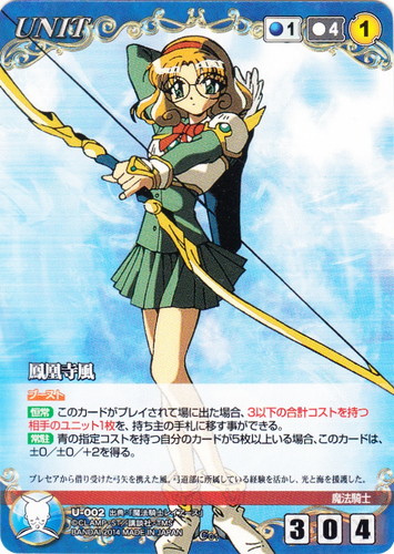 カードセット「【クルセイド】魔法騎士レイアース」(91 枚