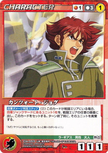 クルセイドシステム(1607枚)