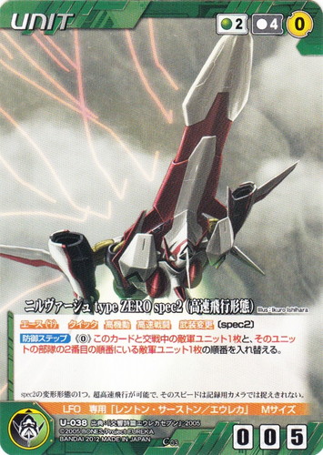 出典「交響詩篇エウレカセブン」(15 枚)｜クルセイドシステム