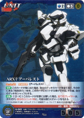 カードセット「【クルセイド】フルメタル・パニック！」(42 枚