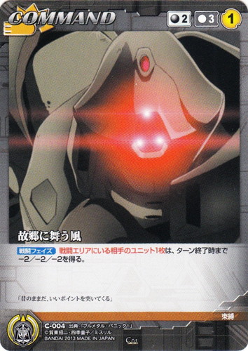 カードセット「【クルセイド】フルメタル・パニック！」(42 枚