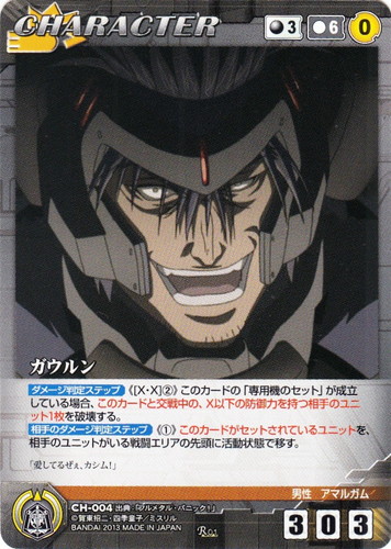 カードセット「【クルセイド】フルメタル・パニック！」(42 枚