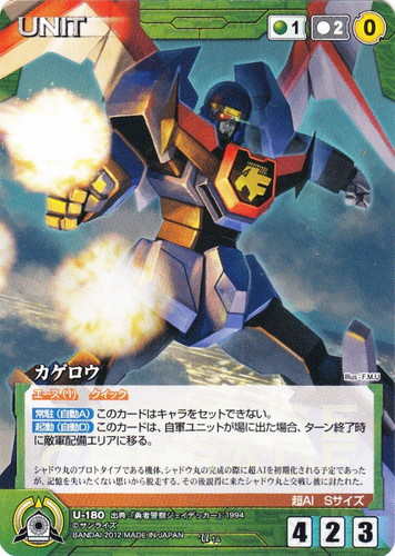 クルセイドシステム(1607枚)