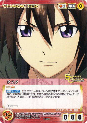 特徴「クロスアンジュ系」(13 枚)｜クルセイドシステム