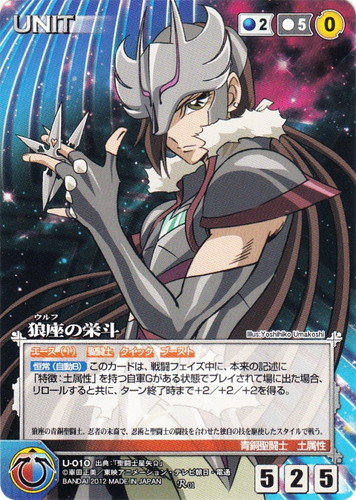 出典「聖闘士星矢Ω」(8 枚)｜クルセイドシステム