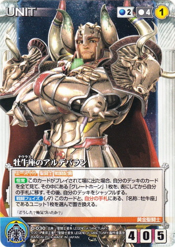 出典「聖闘士星矢 LEGEND of SANCTUARY」(38 枚)｜クルセイドシステム