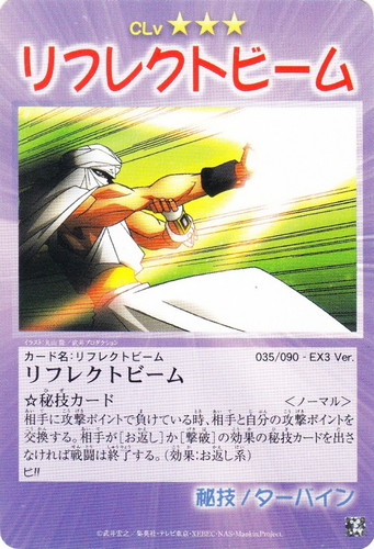 シャーマンキング 超・占事略決(238枚)