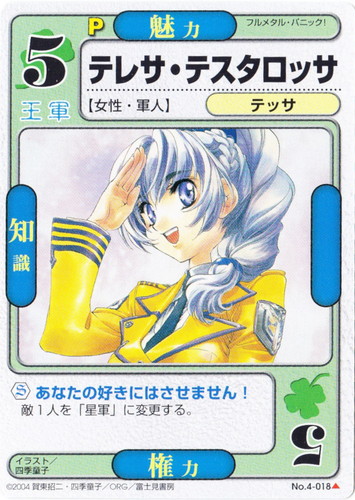 作品名「フルメタル・パニック！」(12 枚)｜ドラゴン☆オールスターズ