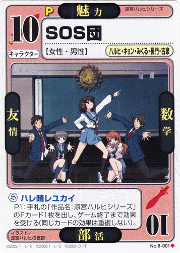 作品名「涼宮ハルヒシリーズ」(73 枚)｜ドラゴン☆オールスターズ