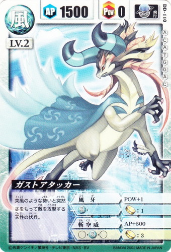 属性「風」(9 枚)｜ドラゴンドライブ(新)