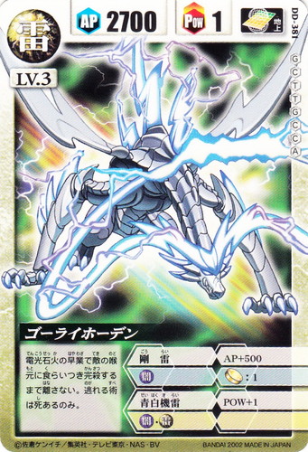 ドラゴンドライブ(新)(80 枚)