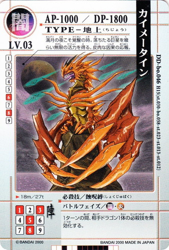 ドラゴンドライブ(1 枚)