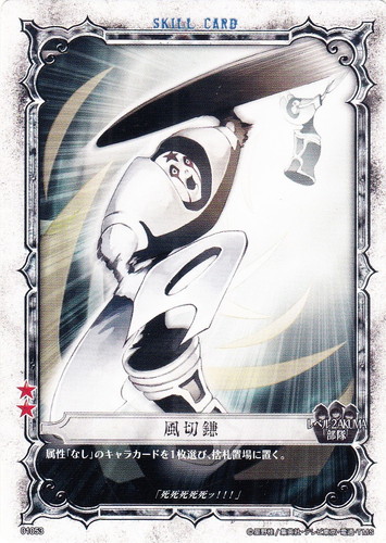 D.Gray-manトレーディングカードゲーム(204 枚)