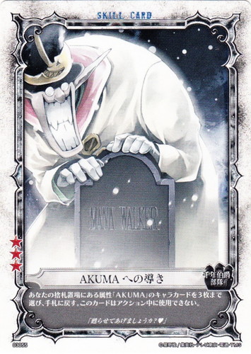 D.Gray-manトレーディングカードゲーム(204枚)