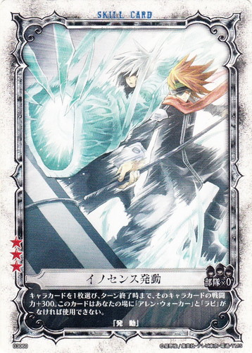 D.Gray-manトレーディングカードゲーム(204枚)