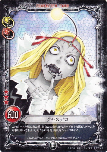 属性「ノア」(8 枚)｜D.Gray-manトレーディングカードゲーム