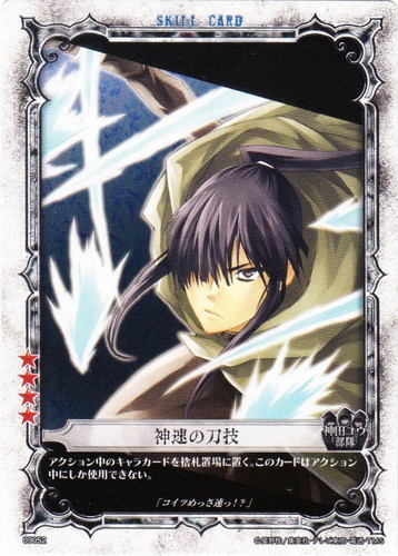 使用部隊「神田ユウ部隊」(6 枚)｜D.Gray-manトレーディングカードゲーム