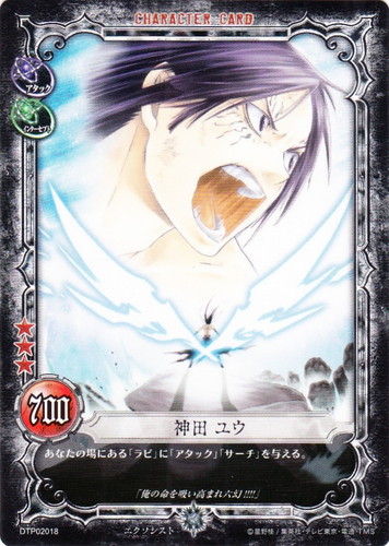 カード名「神田ユウ」(14 枚)｜D.Gray-manトレーディングカードゲーム