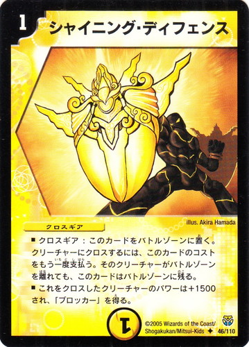 カード種類「クロスギア」(4 枚)｜デュエル・マスターズ