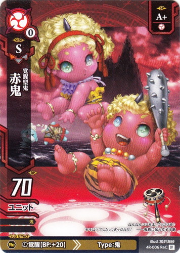 カード名「赤鬼」(1 枚)｜ドレッドノート