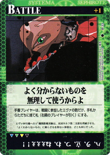 新世紀エヴァンゲリオン カードゲーム(41 枚)