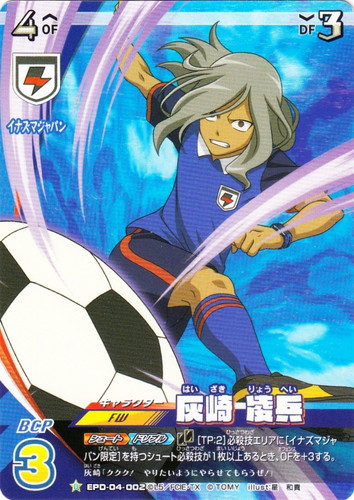 イナズマイレブン イレブンプレカ(8 枚)