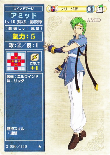 カード名「アミッド」(1 枚)｜ファイアーエムブレム トレーディング