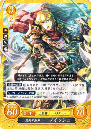 カードセット「ブースターパック 第6弾 閃駆ノ騎影」(29 枚)｜TCG