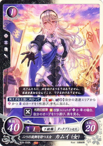 ユニット名「カムイ(女)」(4 枚)｜TCGファイアーエムブレム0