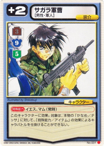 任地「ミスリル」(9 枚)｜フルメタル・パニック！カードミッション