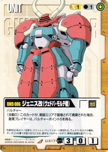 ガンダムウォー(4771枚)