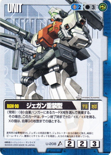 カードセット「宿命の螺旋」(125 枚)｜ガンダムウォー