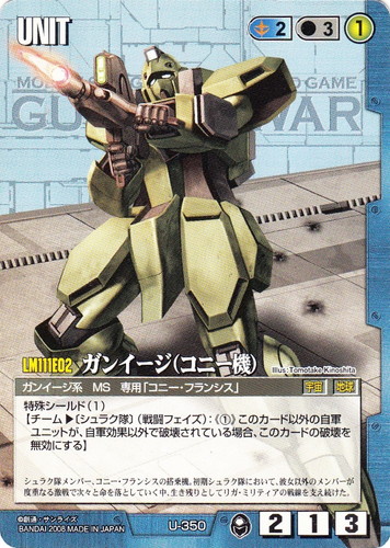 ガンダムウォー(4771枚)