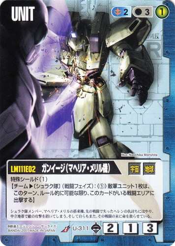 ガンダムウォー(4771枚)