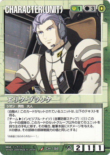 特徴「ジオン」(19 枚)｜ガンダムウォー