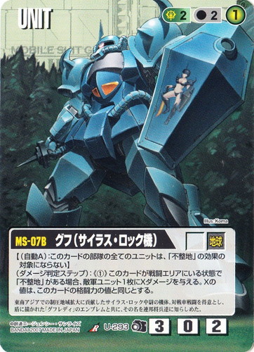 ガンダムウォー(4771枚)