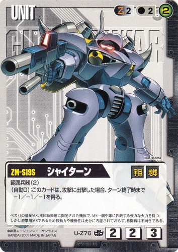 イラストレーター「Koma」(211 枚)｜ガンダムウォー