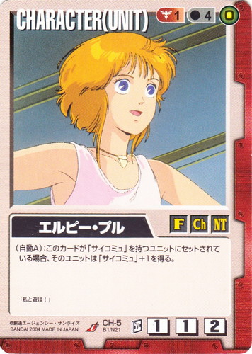 カード名「エルピー・プル」(2 枚)｜ガンダムウォー
