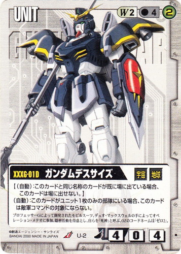 カード名に「デスサイズ」を含む(7 枚)｜ガンダムウォー