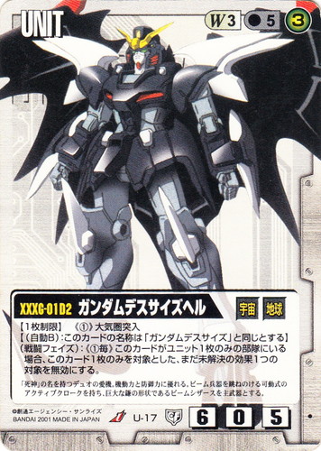 カード名「ガンダムデスサイズヘル」(4 枚)｜ガンダムウォー