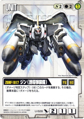 カードセット「ドラマチックスターター ガンダムSEED編「栄光のザフト