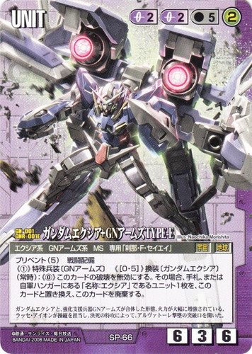 カード名「刹那・F・セイエイ」(2 枚)｜ガンダムウォー