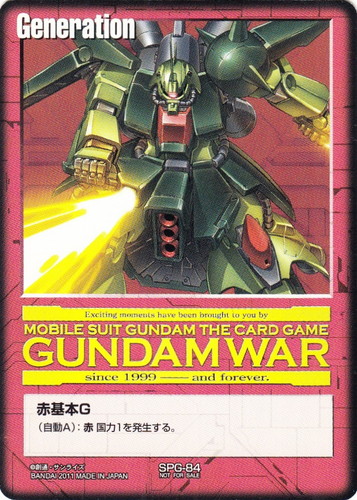 カードセット「プロモーションカード」(27 枚)｜ガンダムウォー