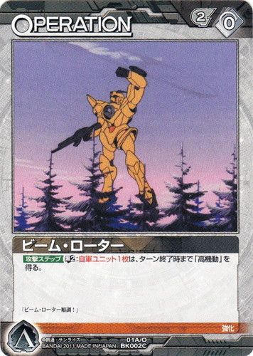 作品名「機動戦士Vガンダム」(73 枚)｜ガンダムウォーNEX-A