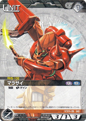 作品名「機動戦士Zガンダム」(168 枚)｜ガンダムウォーNEX-A