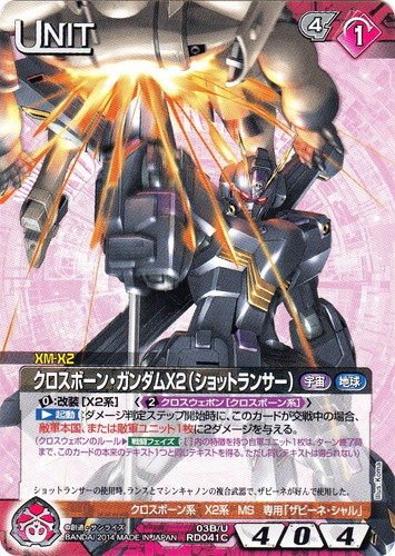 特殊効果「クロスウェポン」(44 枚)｜ガンダムウォーNEX-A